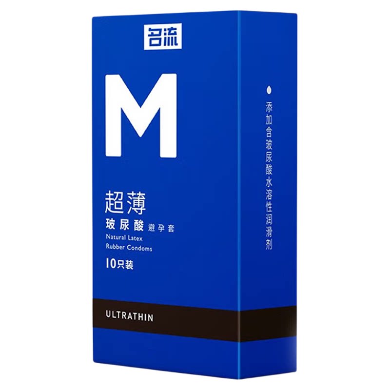 名流超薄避孕套大颗粒玻尿酸润滑