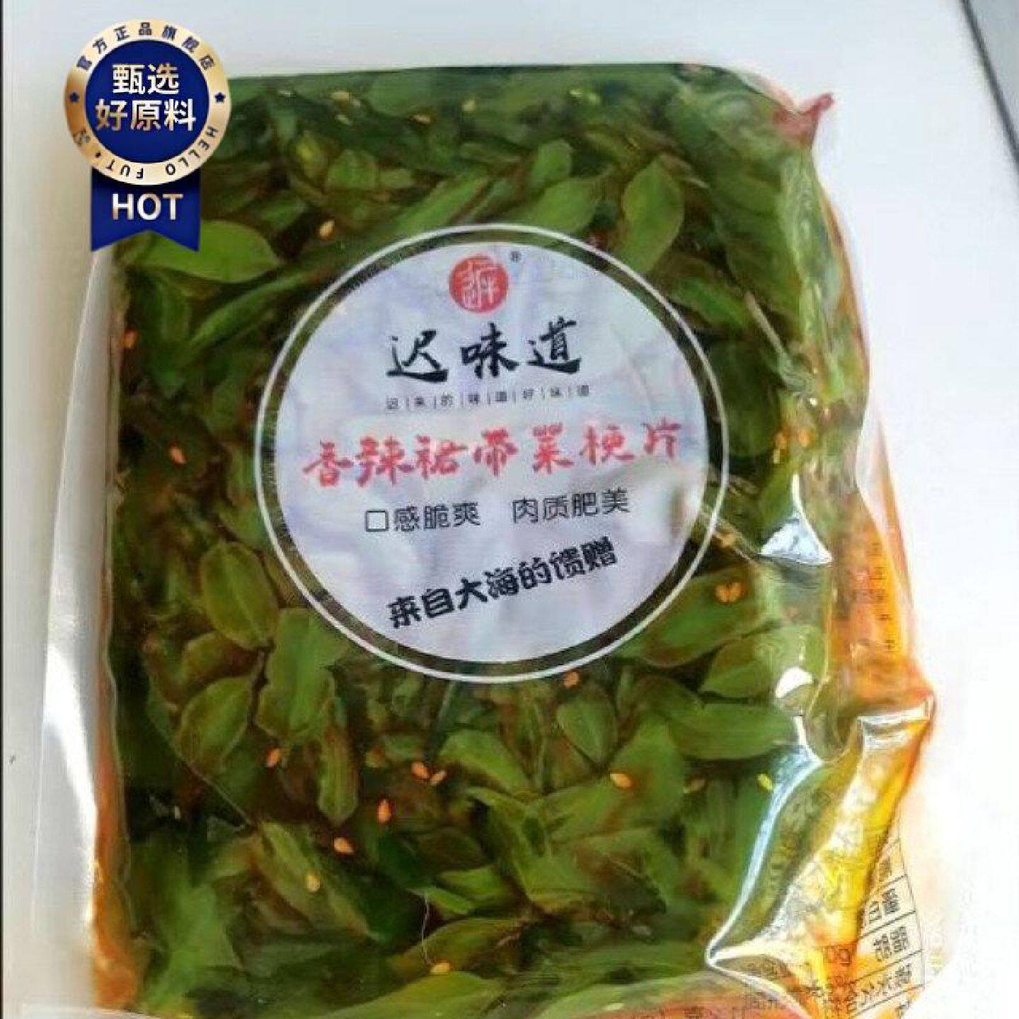 即食香辣海白菜梗段裙带菜下酒小菜凉拌下饭小咸菜400g袋大连特