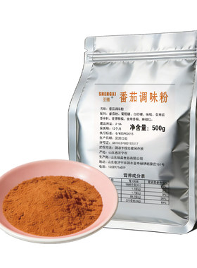圣曦万用撒料口味合集