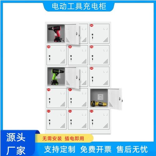 电动工具充电柜工地充电箱集中手钻电智能充电对讲机锂电池扳手