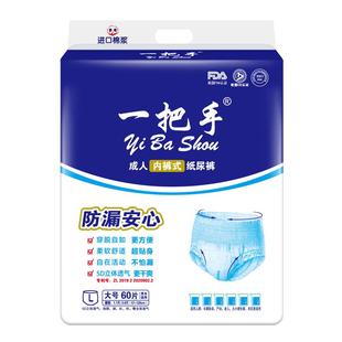 一把手成人拉拉裤一次性内裤型纸尿裤男女老人孕妇尿不湿L60片