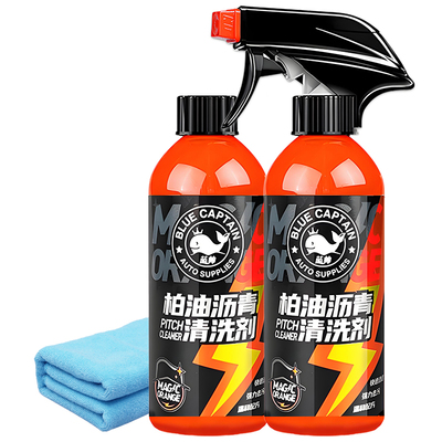 【柏油沥青清洗剂】去污不伤车漆