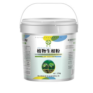 快速生根粉植物通用扦插移栽生根液绿植营养液花卉肥料果树木移栽