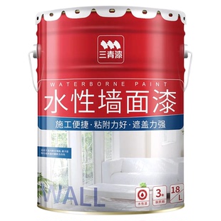 三青乳胶漆室内自刷家用内墙漆无味甲醛墙面翻新刷墙涂料水性油漆