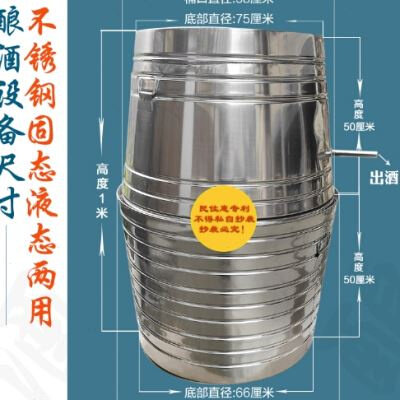 厂销固态酿酒设备液态烤酒器商用大型酒蒸两用烤酒器农村传统酒品