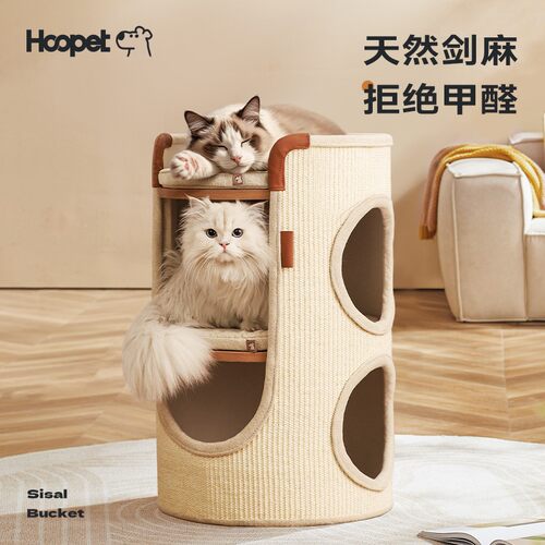 Hoopet猫爬架小户型不占地四季通用猫抓桶猫窝一体家用双层剑麻桶