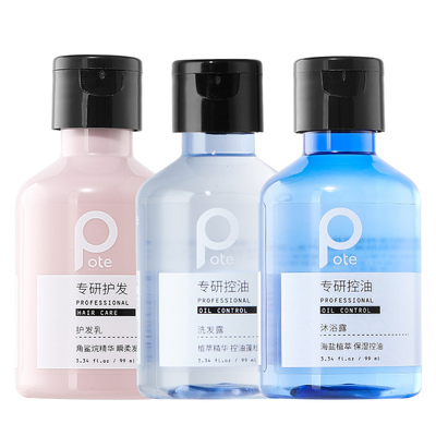 【柏缇】便携旅行套装