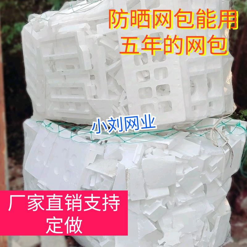 泡沫大网袋网包加厚大号尼龙编织袋子饮料瓶打包袋纱网厂家直销