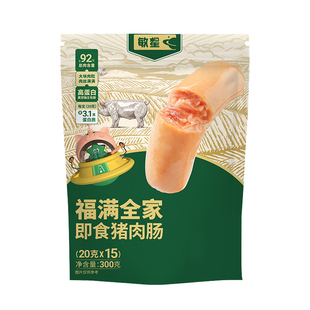 敏星即食黑猪肉肠早餐火腿肠无麸质蛋奶添加便携送宝宝婴儿童食谱