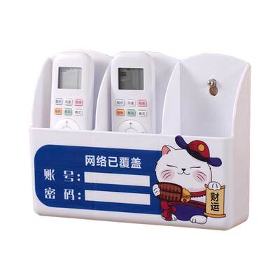空调电视遥控器收纳盒