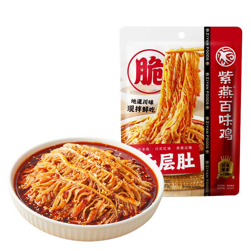 紫燕百味鸡冷吃千层肚530g*2麻辣牛肚百叶凉拌预制菜休闲零食即食