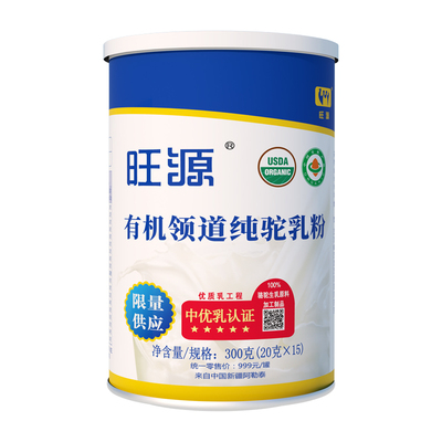 旺源新疆领道有机中老年纯驼乳粉