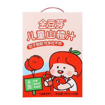 金豆芽儿童天然苹果山楂汁可以热