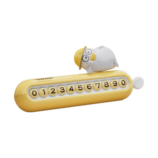 小刘鸭 车载临时停车号码牌挪车电话牌移车牌双号码创意摆件女生