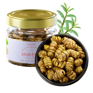 【天猫U先】永利佳铁皮石斛10克枫斗浙江鲜干条养生滋补泡茶