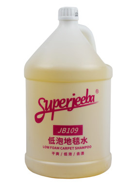 白云洁霸JB109低泡地毯水酒店洗地毯水洁剂沙发布艺地垫除渍清洁