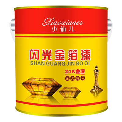 999烫金闪光黄金漆金色黄金漆