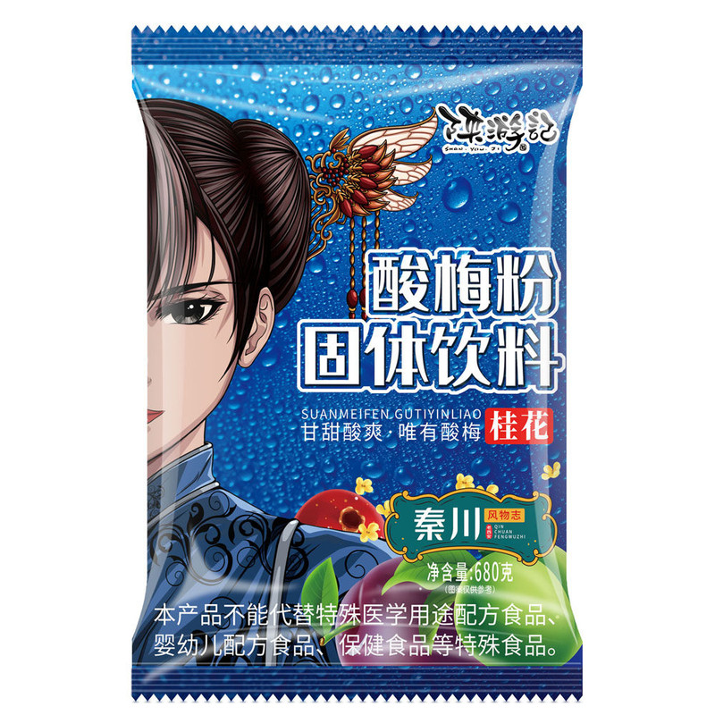 秦品轩桂花酸梅粉680g陕西特产西安风味固体饮料夏天乌梅汁酸梅汤