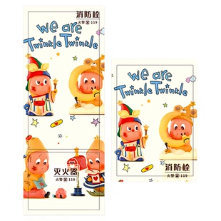 星星人消防栓装饰遮挡贴纸防火栓水井电井门装饰灭火器遮丑神器贴