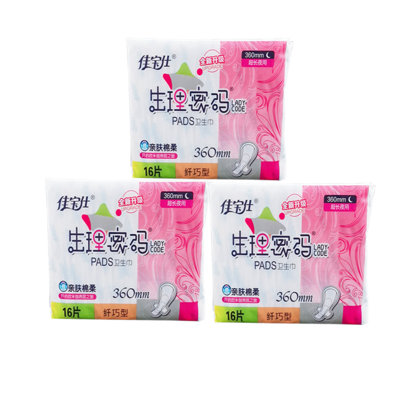 生理密码医护级夜用棉面卫生巾