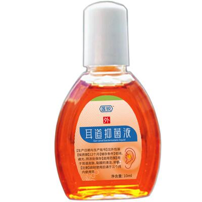 中耳外耳道用抑菌滴耳液痒止流水消流脓发油人耳朵鸣炎干耳清洁药