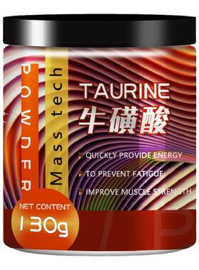 缓解护眼可食用健身强化牛磺酸粉