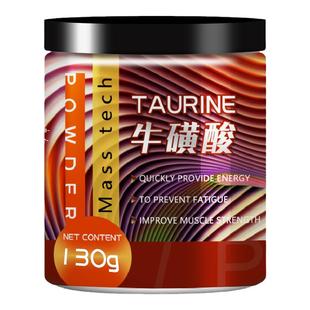 99%高纯度牛磺酸粉缓解护眼 食品级正品猫也可食用 健身营养强化