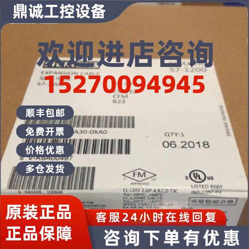 议价6ES7290-6AA30-0XA0西门子模块扩展电缆2米6ES72906AA300XA0