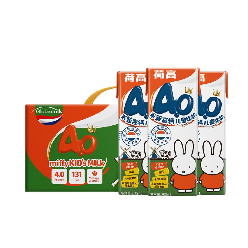 荷兰进口荷高米菲兔4.0儿童牛奶高钙全脂200ml*15盒装整箱送礼盒