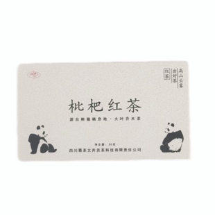 崇州枇杷茶浓香甘甜古树大叶乔木红茶明前春茶特级精品30克礼盒装