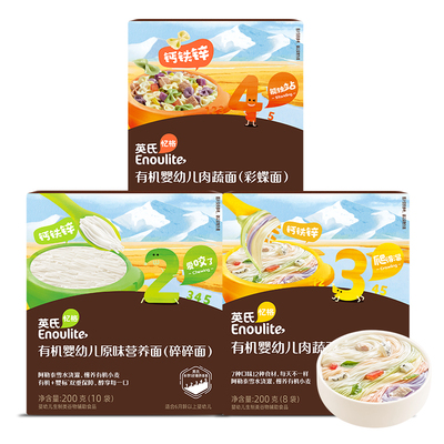 英氏有机面条婴儿辅食面