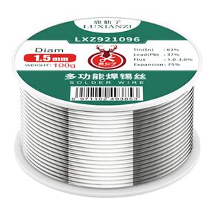 鹿仙子多功能不锈钢专用焊锡丝高温焊接锡线铜电烙铁电池镍片神器