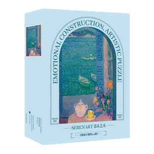 SEREN ART《海滨小镇的夜》500片拼图小众装饰油画高级感成人版