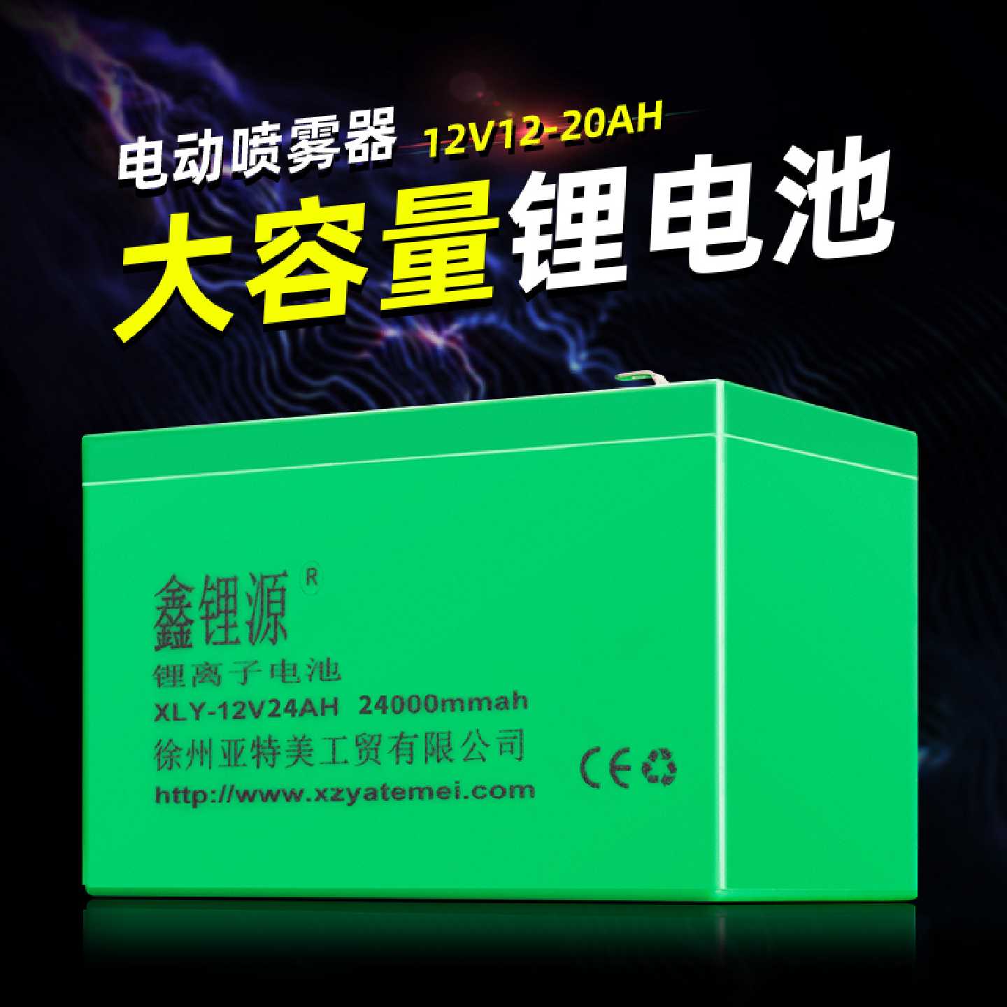 农用电动喷雾器大容量12V锂电池12AH14AH16AH18AH20AH打药机电瓶