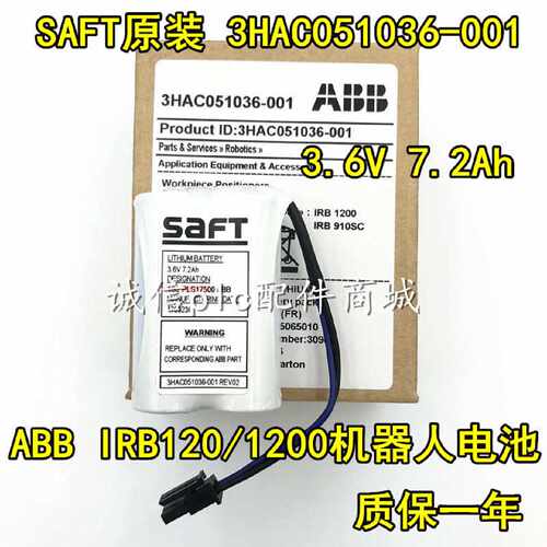 议价ABB 3HAC051036-001 REV02 3.6V 7.2Ah 原装SAFT 1S2PLS17500