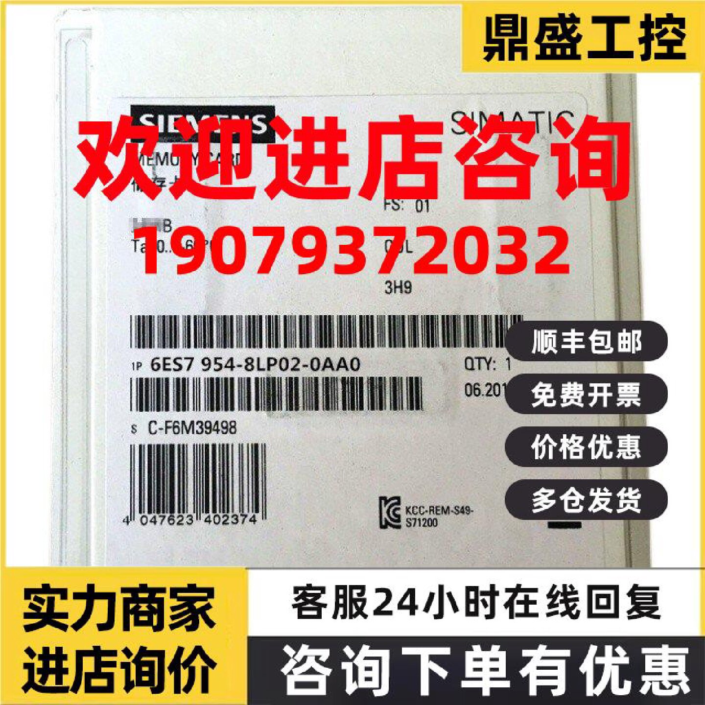 议价6ES79548LP020AA0 西门子CPU存储卡2G 6ES7954-8LP02-0AA0 现