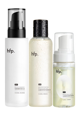 hfp洁水乳美白套装油皮痘肌补水