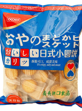 日式海盐味小圆饼干OCOCO蔬菜
