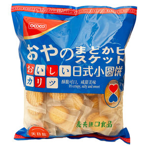OCOCO小圆饼日式海盐味饼干蔬菜韧性318g豆乳威化网红小零食休闲