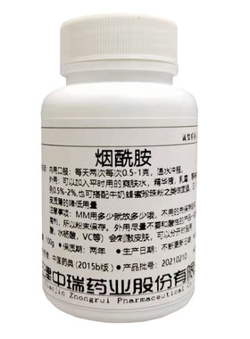 烟酰胺粉食品级中瑞美白淡斑粉末