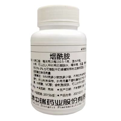 烟酰胺粉食品级中瑞美白淡斑粉末