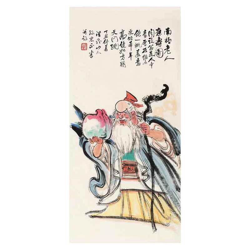 朵莲精舍国画寿星南极仙翁保真迹