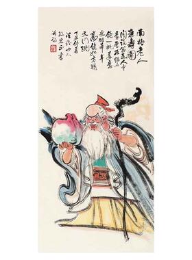 朵莲精舍国画寿星南极仙翁保真迹