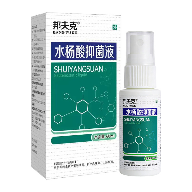 邦夫克水杨酸抑菌液喷剂60ml
