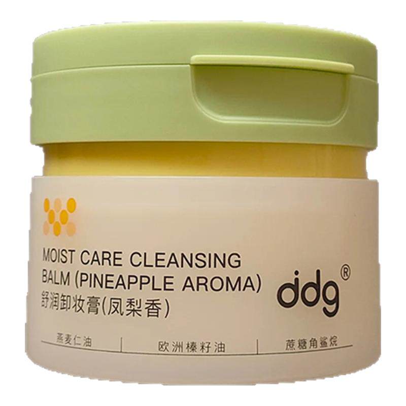 ddg凤梨卸妆膏温和深层清洁