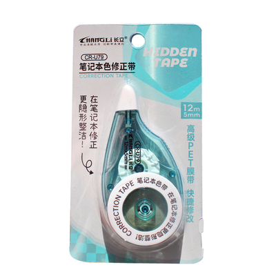 长立笔记本色大容量隐形修正带中小学生专用原纸色米黄色修改带顺滑改正带实惠装多功能涂改带好用改错带