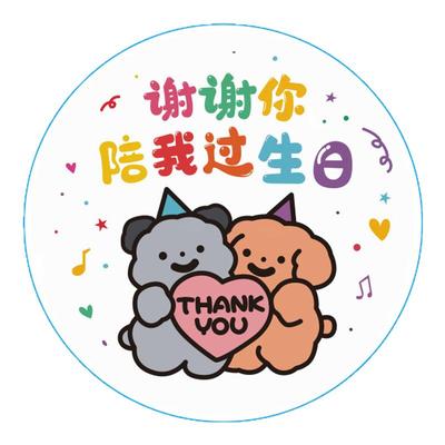 吊牌挂绳生日快乐卡片装饰包配件