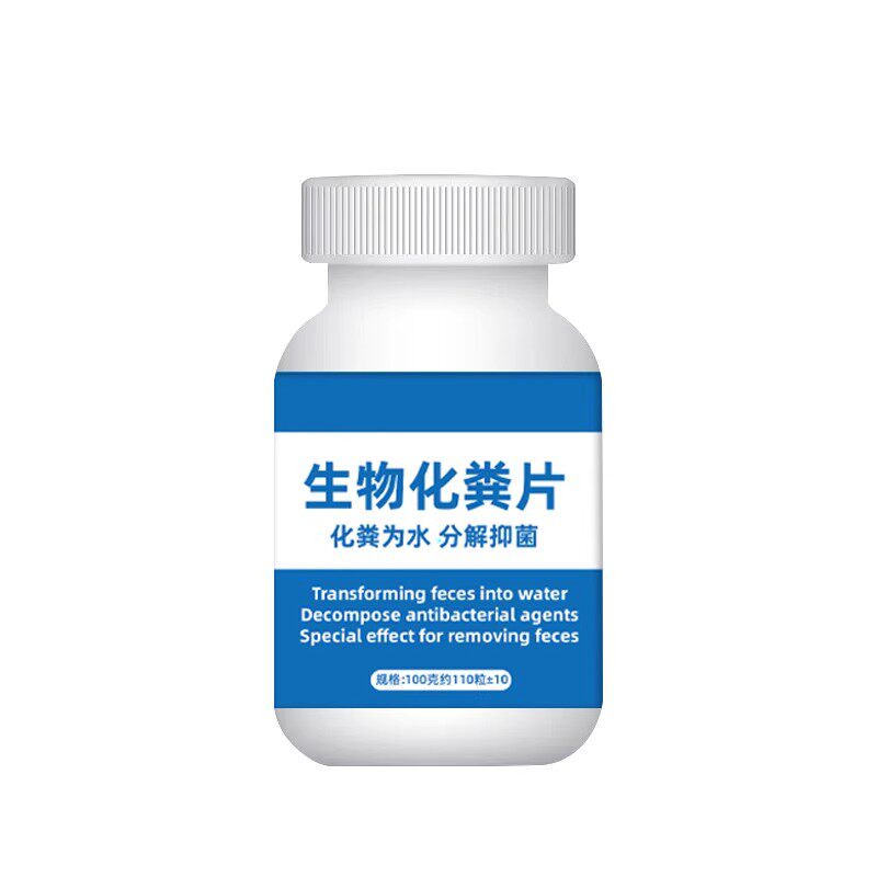 【粪坑变水坑】强力溶解化粪片