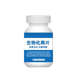 化粪池强力溶解片强力化粪剂旱厕卫生间养殖场除臭分解大便除臭液