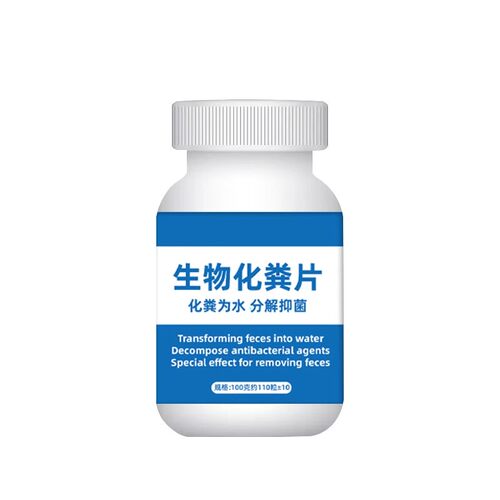 化粪池强力溶解片强力化粪剂旱厕卫生间养殖场除臭分解大便除臭液